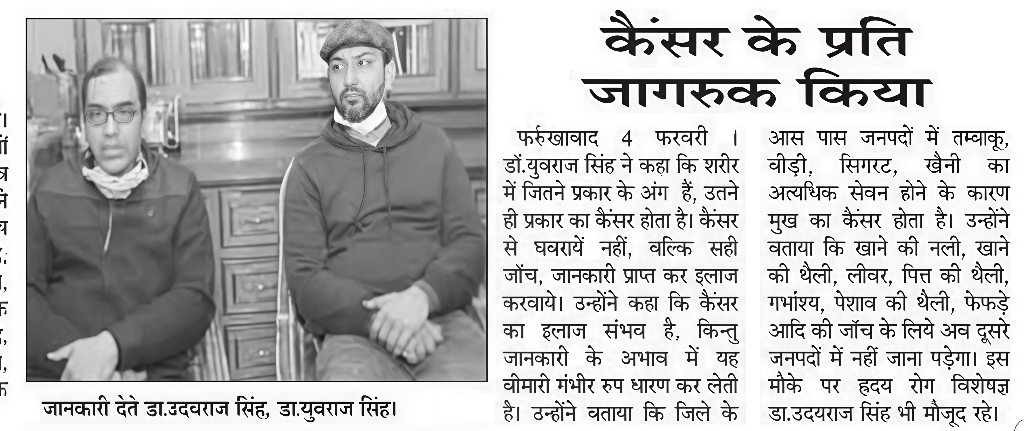 The image shows an official award certificate titled “Kanpur Ratan Samman 2023,” presented by Dainik Jagran iNext. It recognizes Dr. Yuvraj Singh, MBBS, MD Radiation Oncology, from Kanpur City Hospital & Research Center for his courage, compassion, and contributions to society. The certificate features a golden background, a maroon shield emblem with stars, and a message appreciating his achievements, signed by Alok Sanwal, CEO of Dainik Jagran iNext.